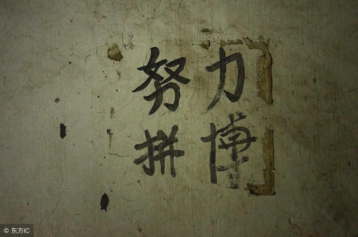 年12月英語四級(jí)作文范文：努力與成功